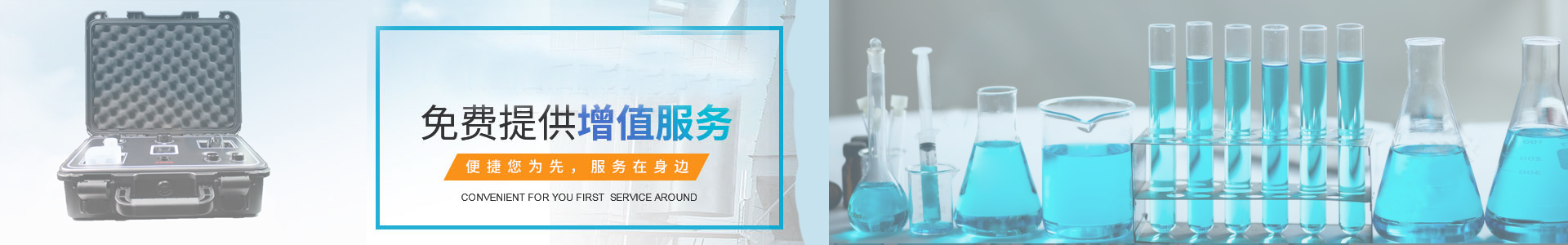 水质在线监测方案