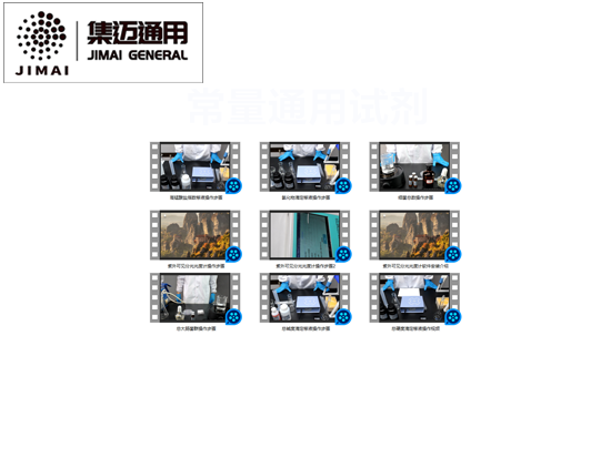 产品培训视频